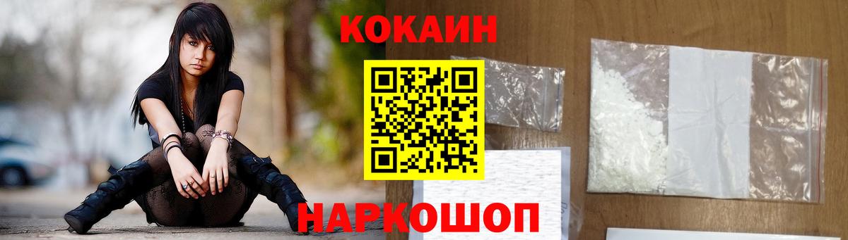 Кокаин  Вход с VPN  Южно-Сахалинск  Cocaine Эквадор 