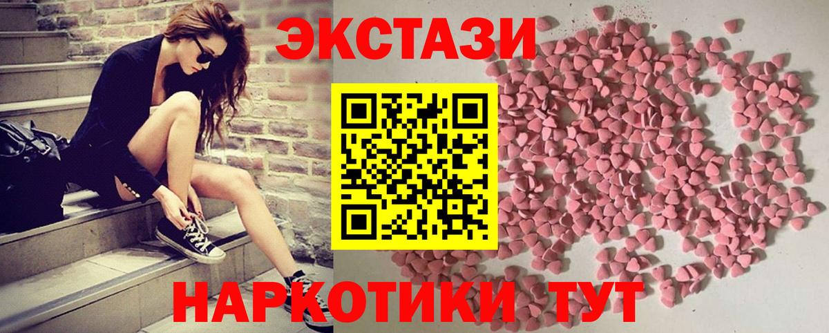 ЭКСТАЗИ  Экстази круглые  ЭКСТАЗИ MDMA  Вход с VPN  Южно-Сахалинск 