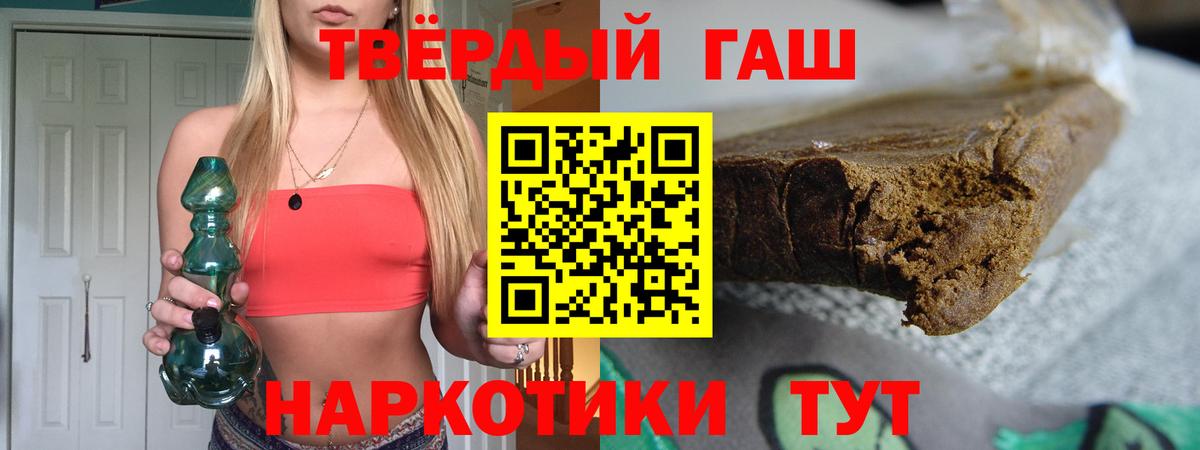 ГАШ ice o lator Южно-Сахалинск