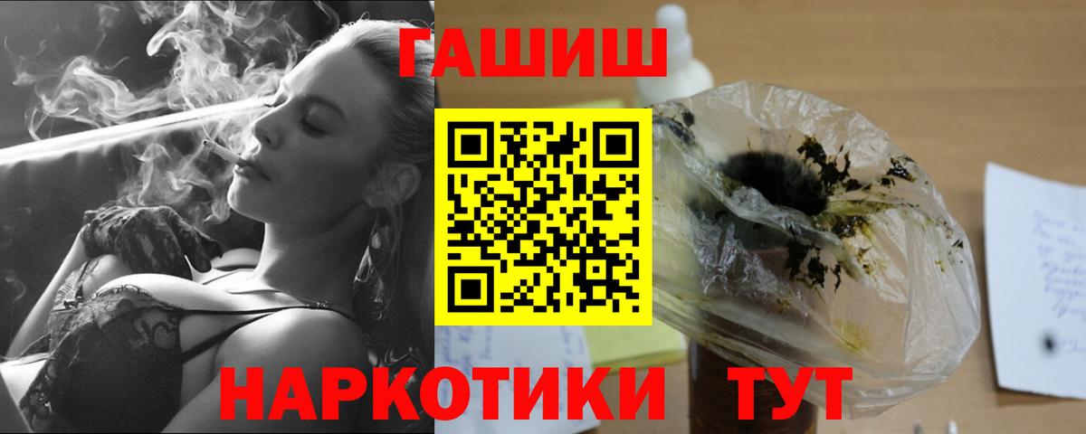 Гашиш  ГАШ гашик  цена   ГАШ ice o lator  Южно-Сахалинск  Вход с VPN 