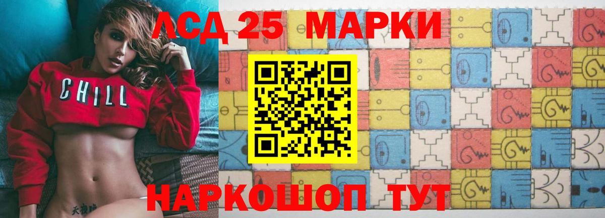 Лсд 25 экстази кислота Южно-Сахалинск
