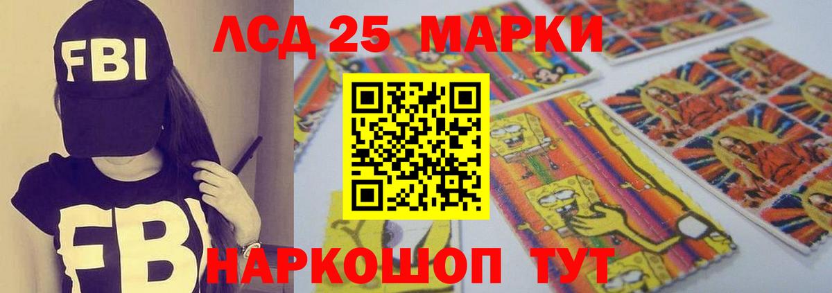 Лсд 25 экстази кислота  Лсд 25 экстази  ЛСД экстази кислота  Южно-Сахалинск  Вход с VPN 