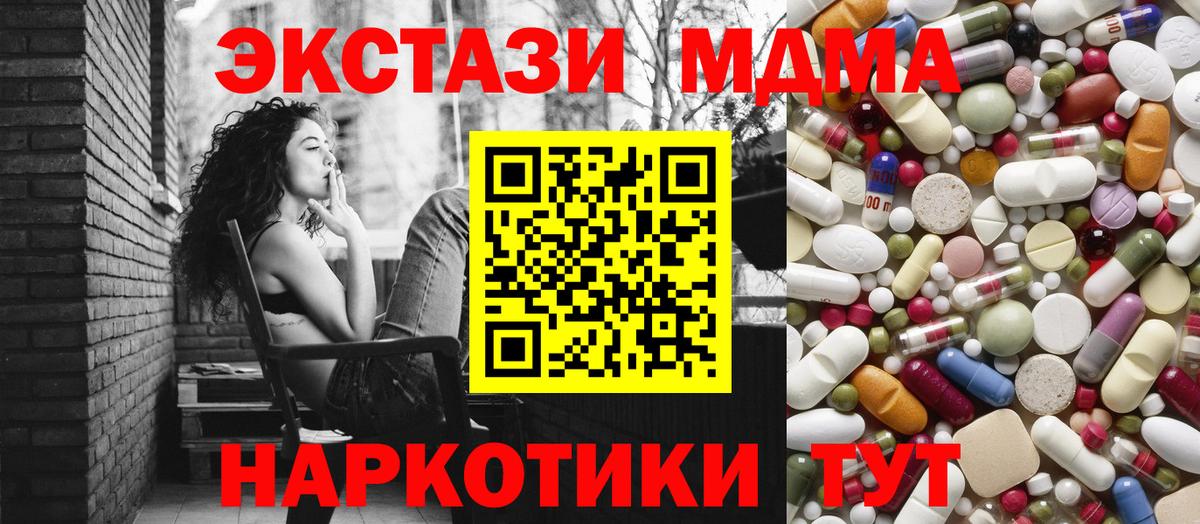 MDMA кристаллы  МДМА VHQ  MDMA  Южно-Сахалинск  Вход с VPN 