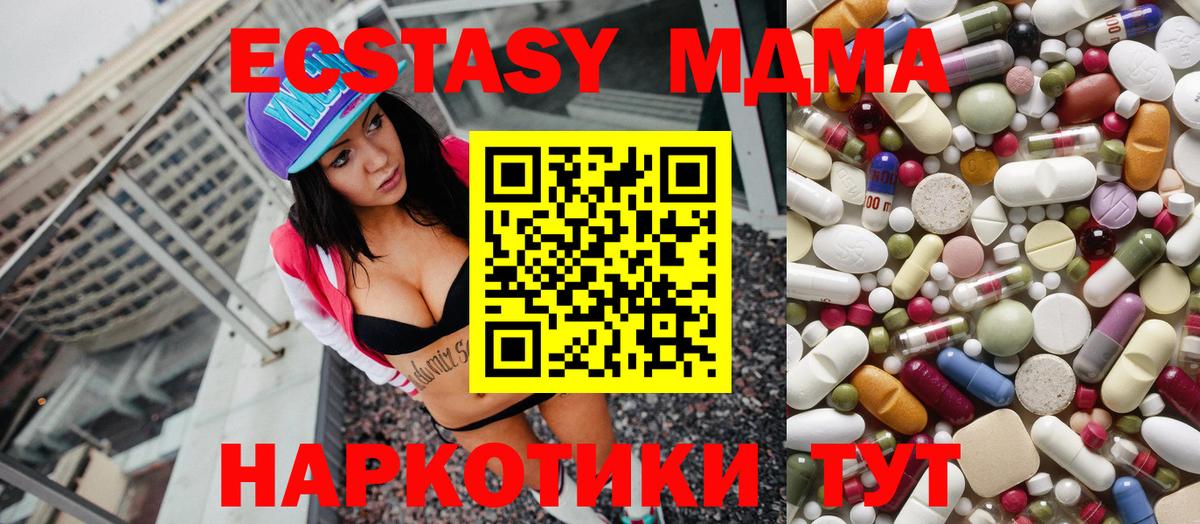 МДМА кристаллы Южно-Сахалинск