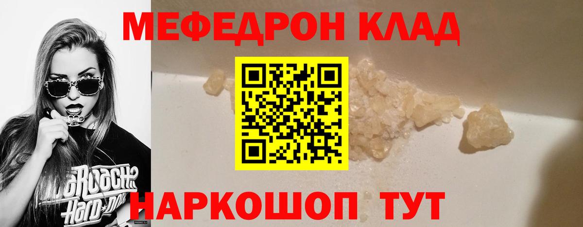 Меф мяу мяу мука Южно-Сахалинск