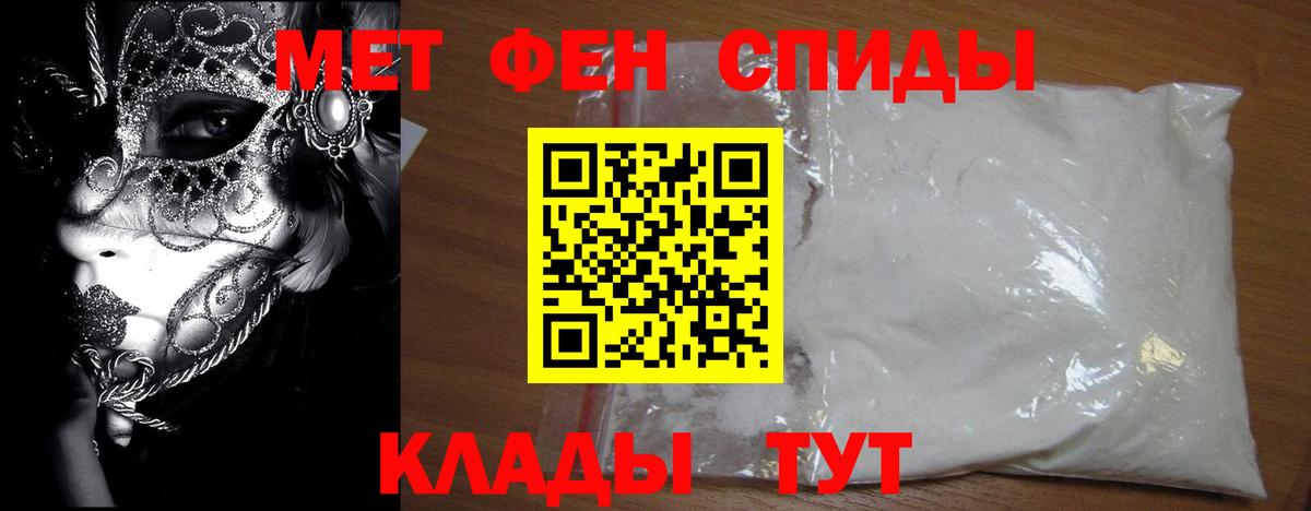 Первитин кристалл  Первитин кристалл  Южно-Сахалинск  Вход с VPN 