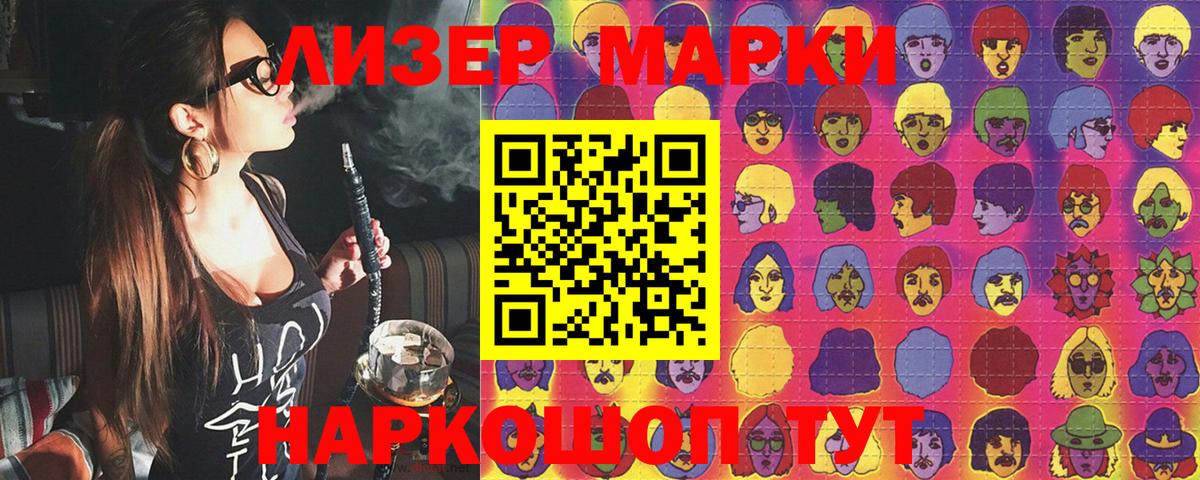 Марки N-bome 1,5мг  Вход с VPN  Южно-Сахалинск  Марки N-bome 1,5мг 